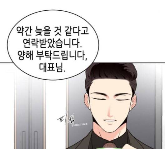 날 가져요 104화 17