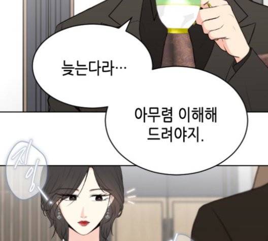 날 가져요 104화 18