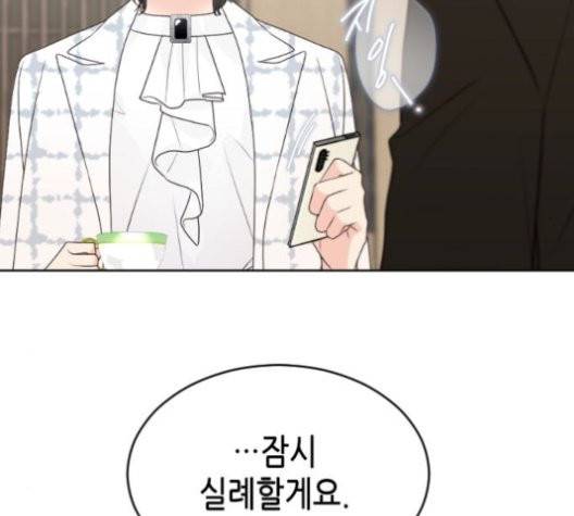 날 가져요 104화 19