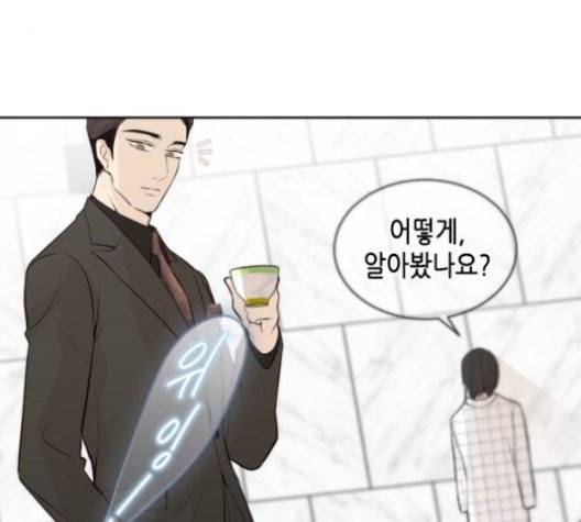 날 가져요 104화 21