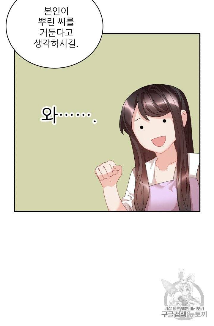 황비님? 황비님! 55화 7