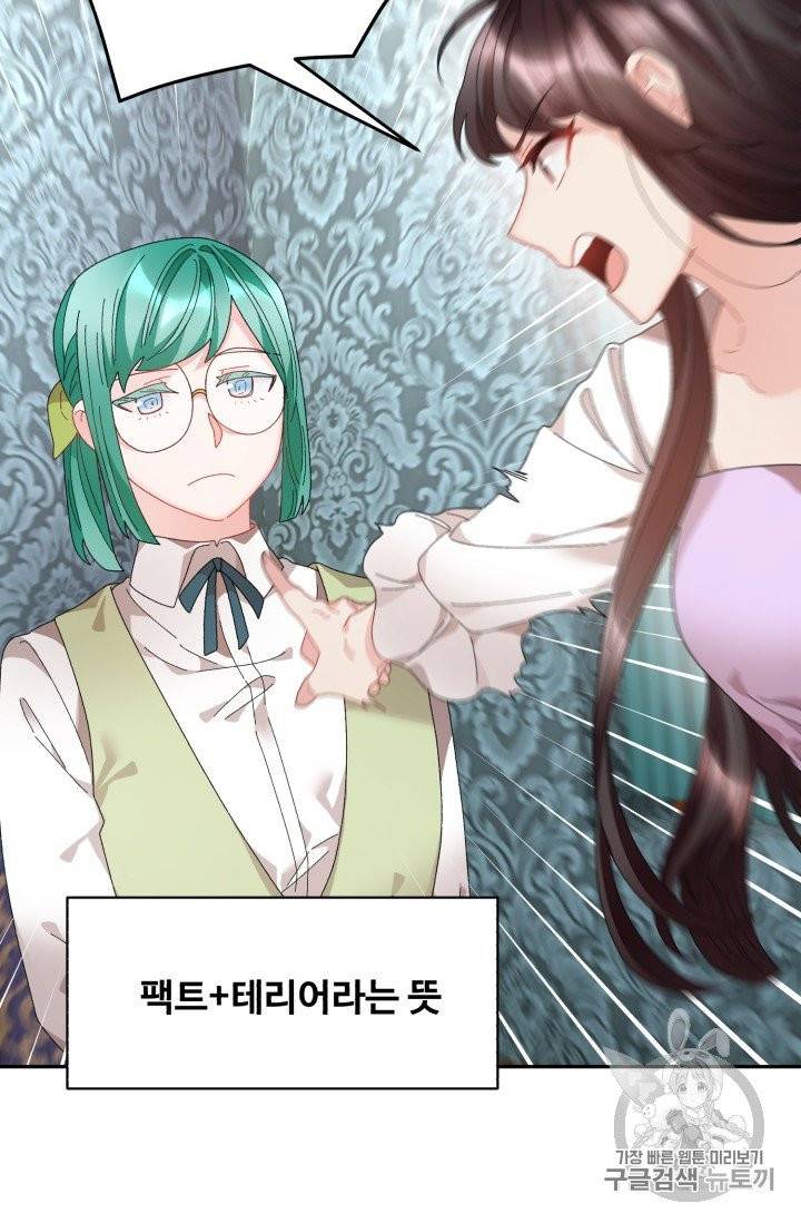 황비님? 황비님! 55화 16