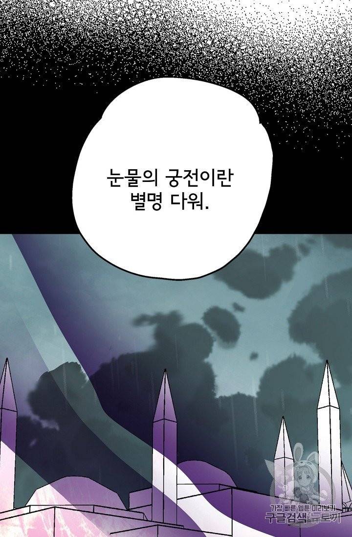 하렘생존기 46화 11