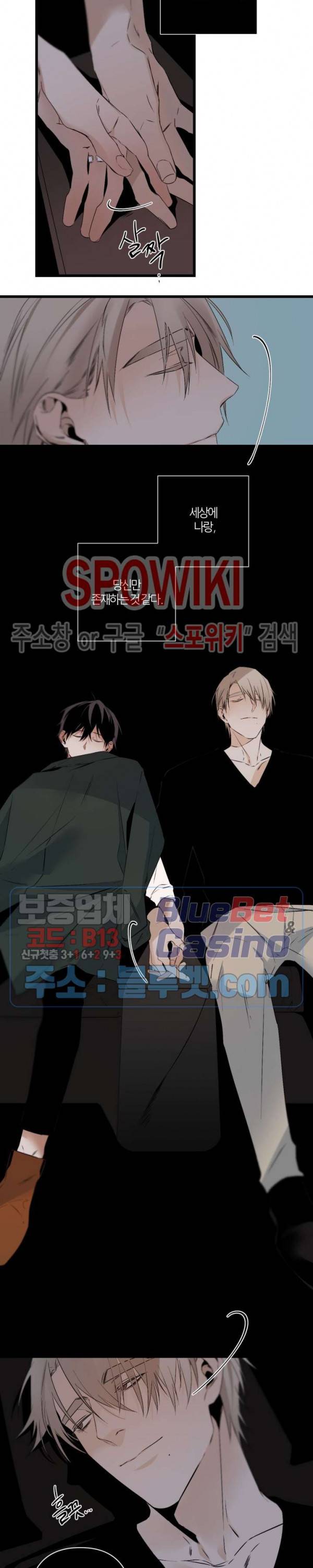 Aporia(아포리아) 60화 2