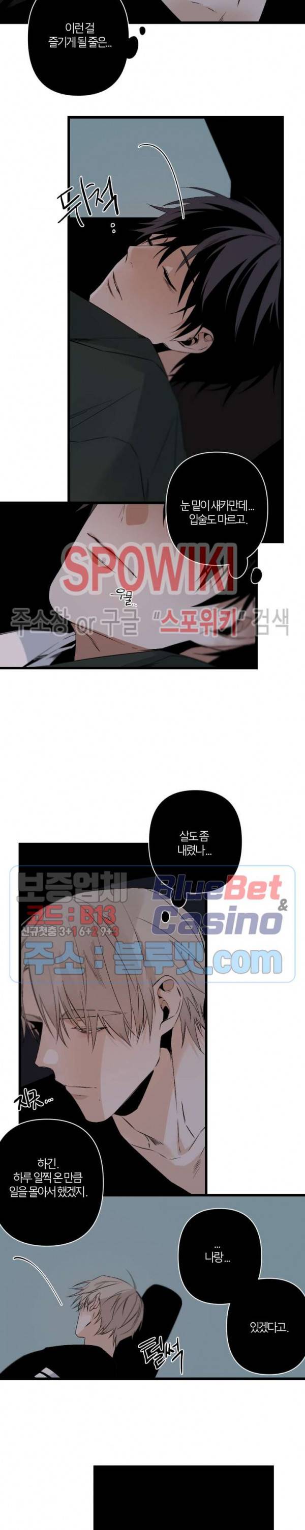 Aporia(아포리아) 60화 3