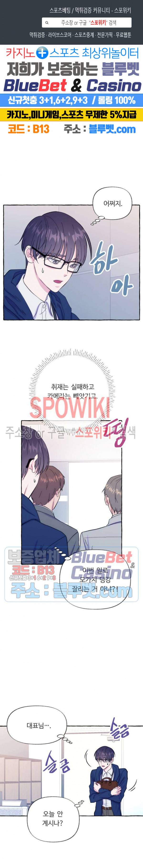 설로 5화 1