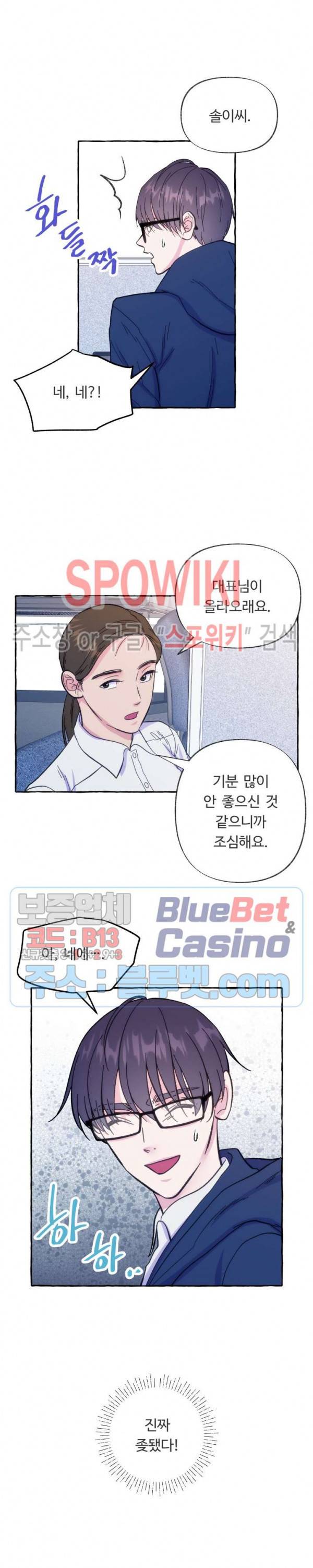 설로 5화 2