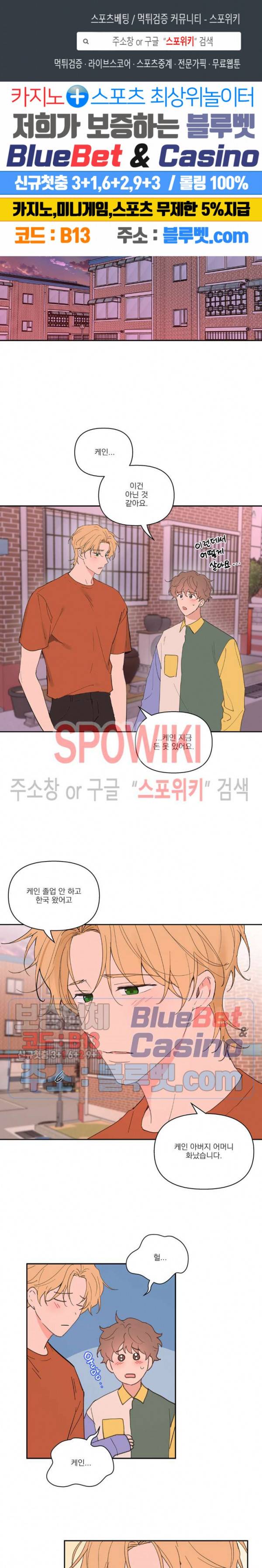 주인의 사정 31화 1