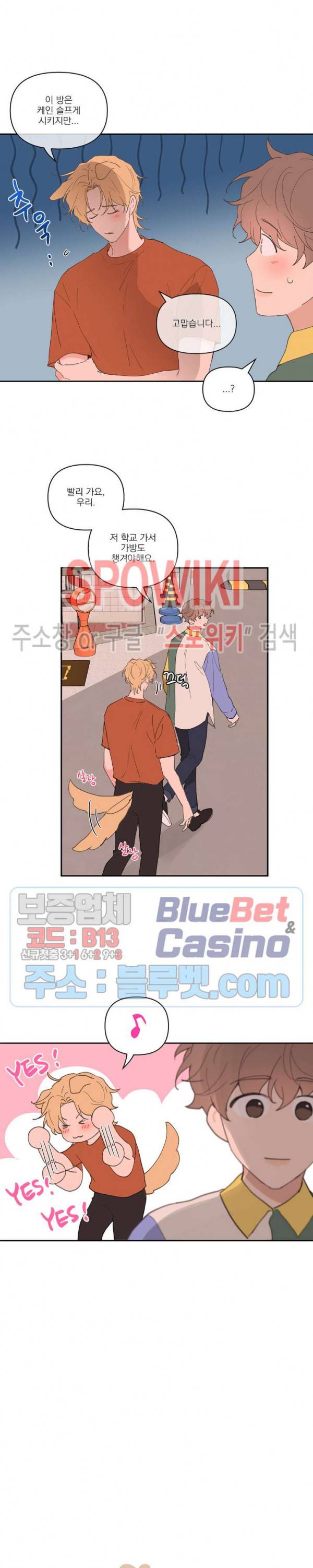 주인의 사정 31화 4