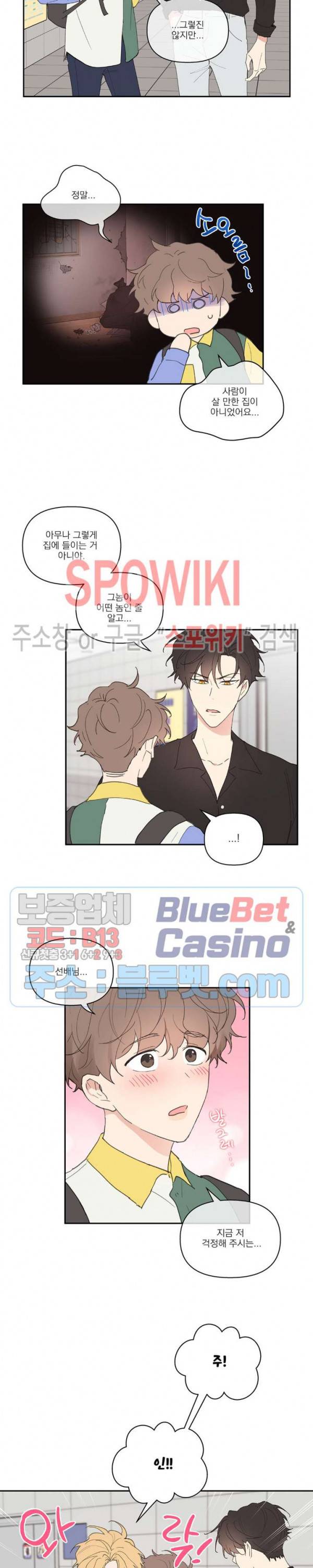 주인의 사정 31화 6