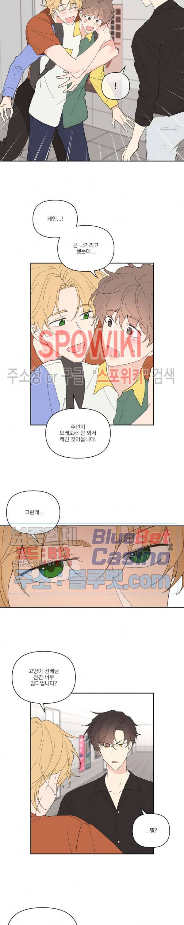 주인의 사정 31화 7