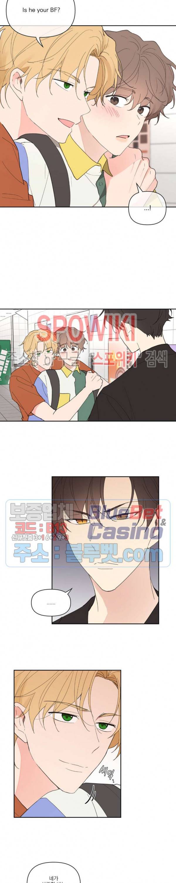 주인의 사정 31화 8