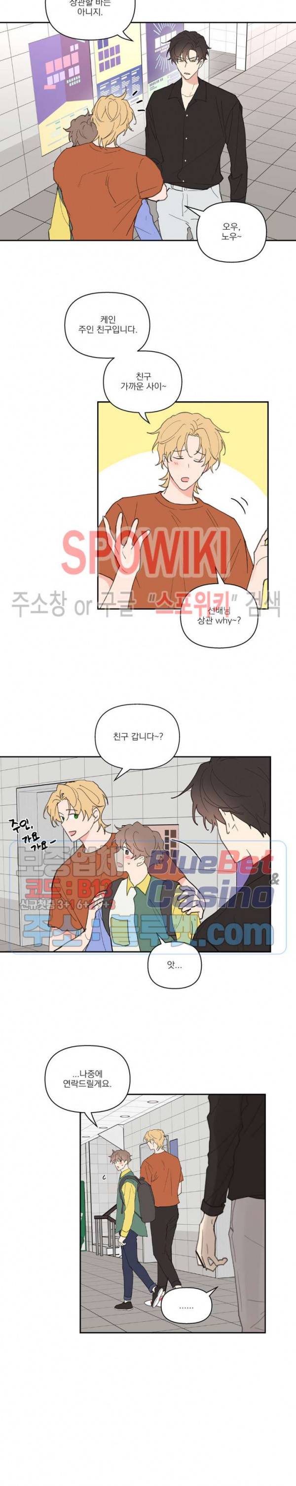 주인의 사정 31화 9