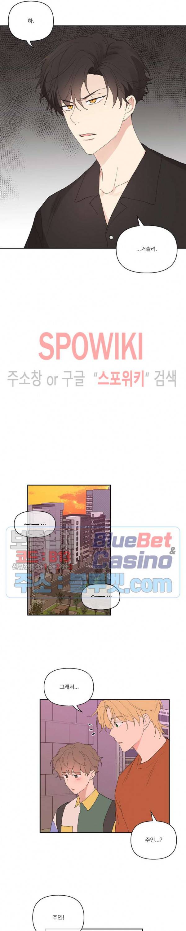 주인의 사정 31화 10