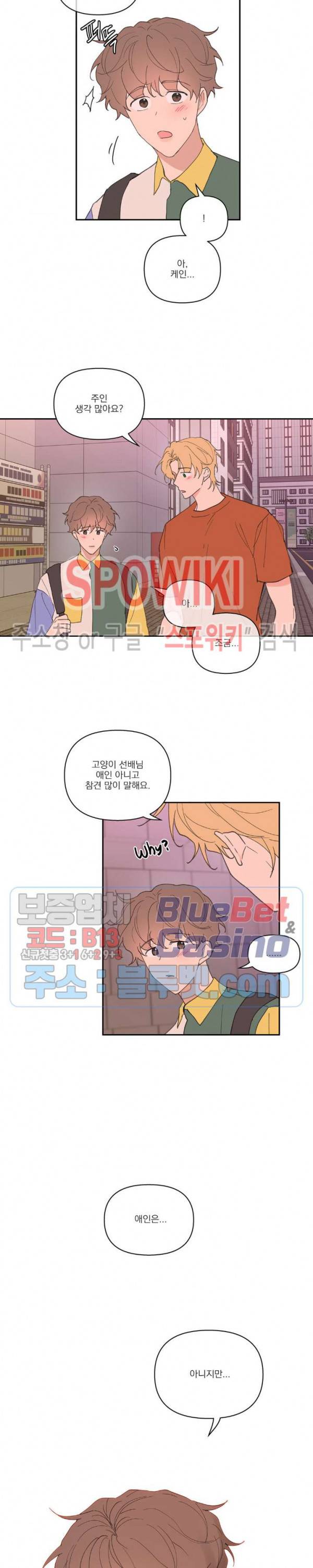 주인의 사정 31화 11