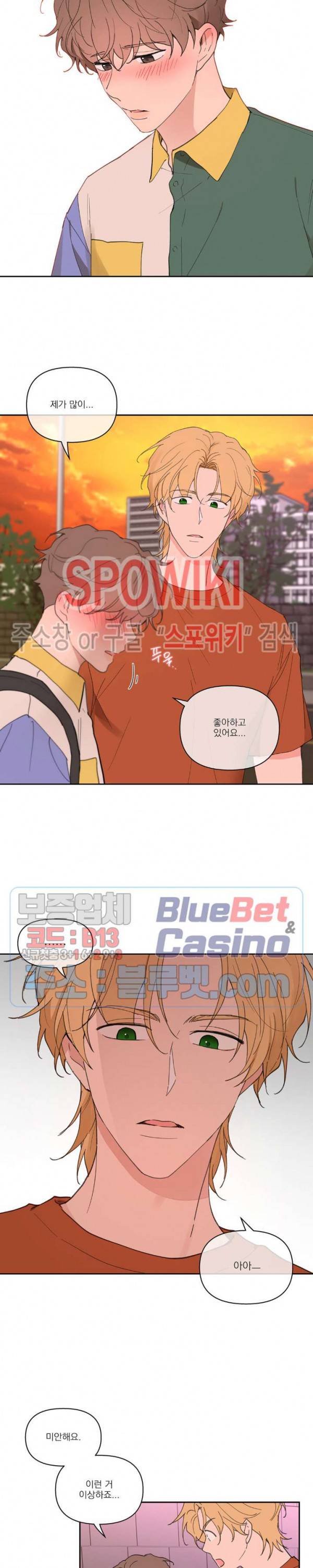 주인의 사정 31화 12