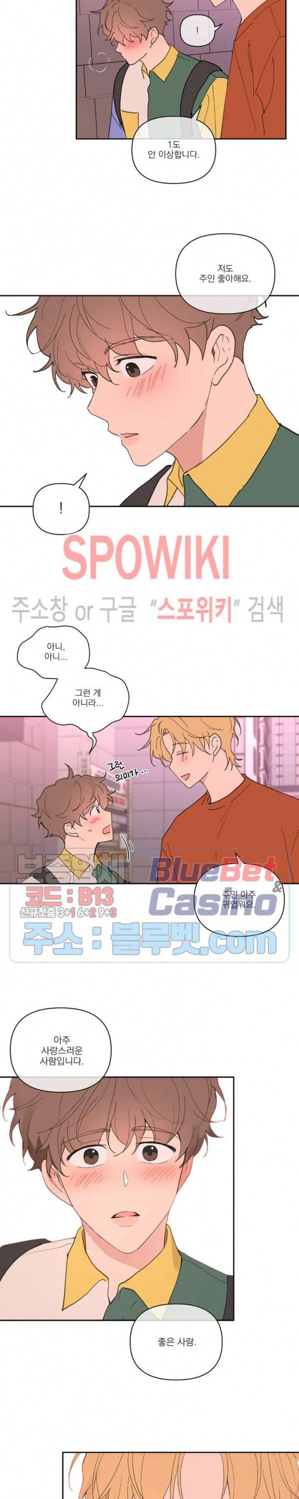 주인의 사정 31화 13