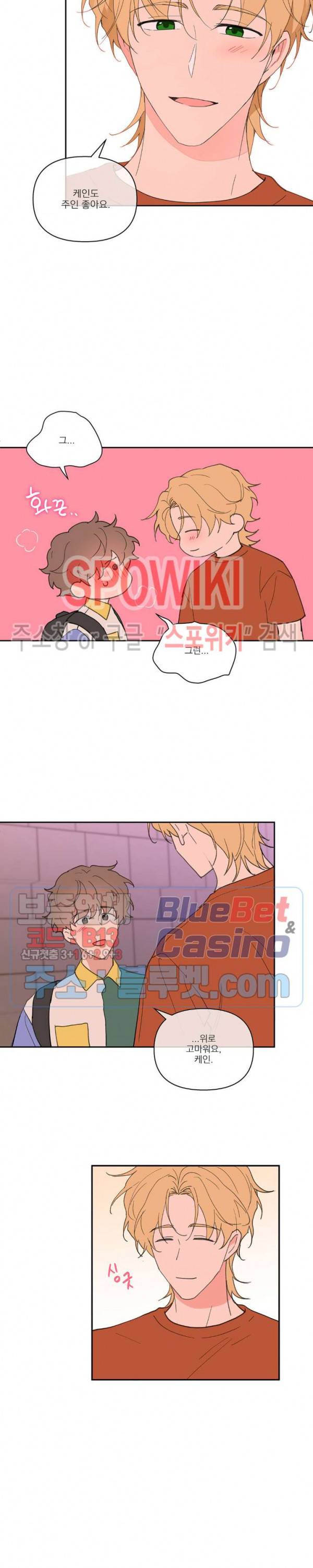 주인의 사정 31화 14