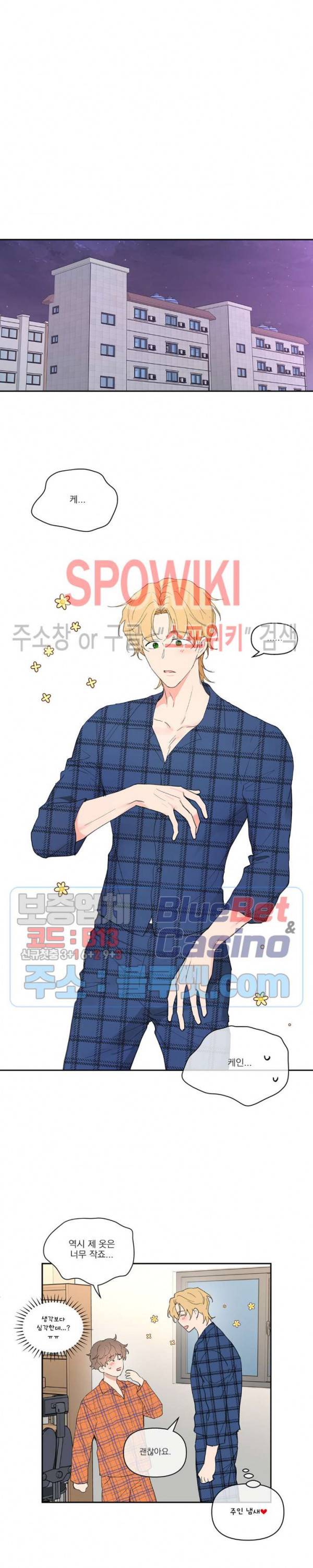 주인의 사정 31화 15
