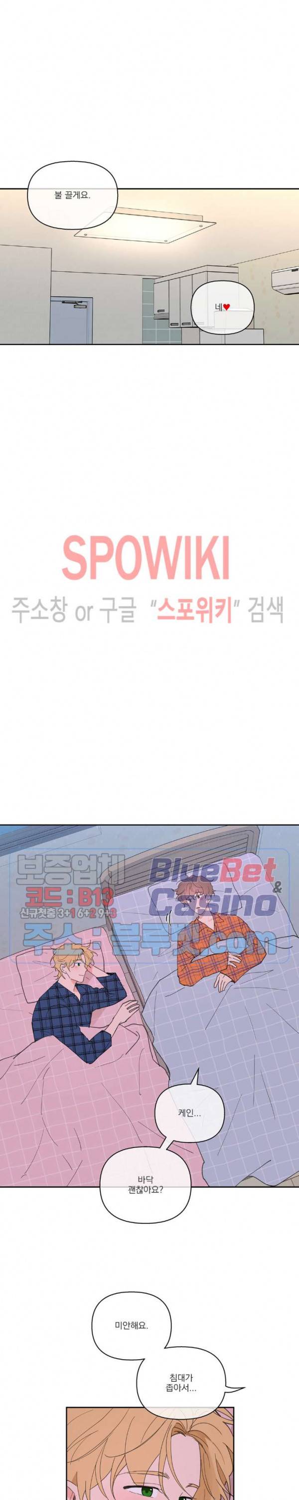 주인의 사정 31화 16