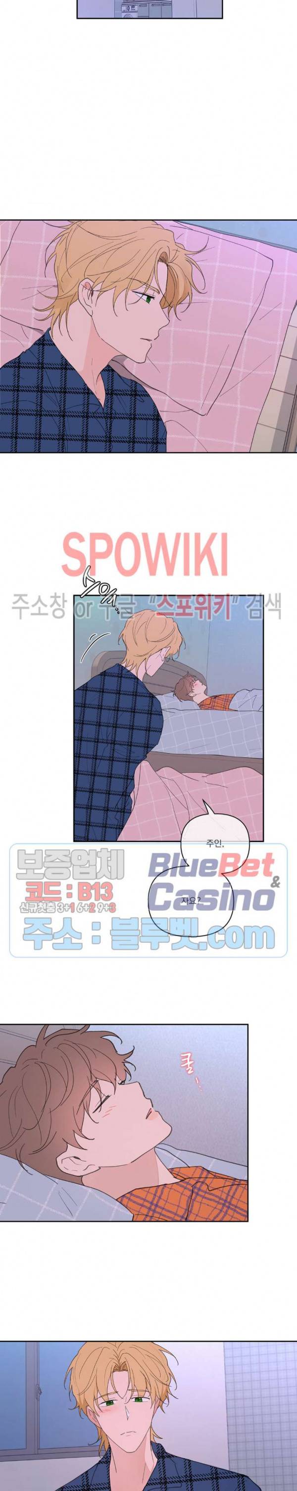 주인의 사정 31화 18