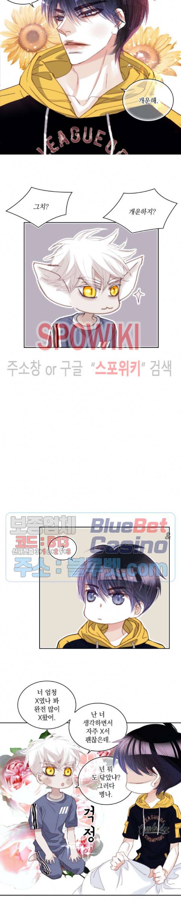 일상다정사 104화 4