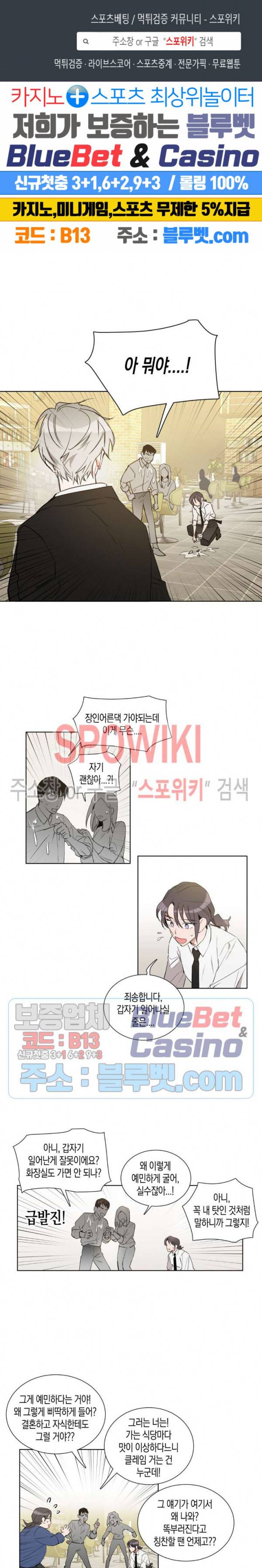 천사의 용도 33화 1