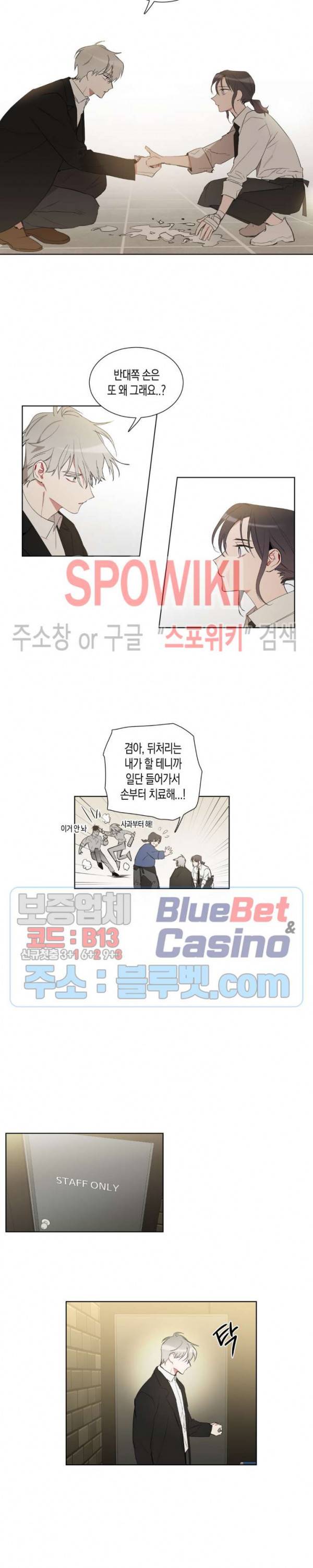 천사의 용도 33화 3