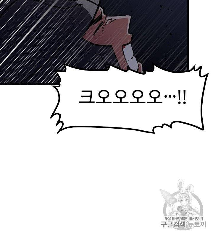 아크 30화 6