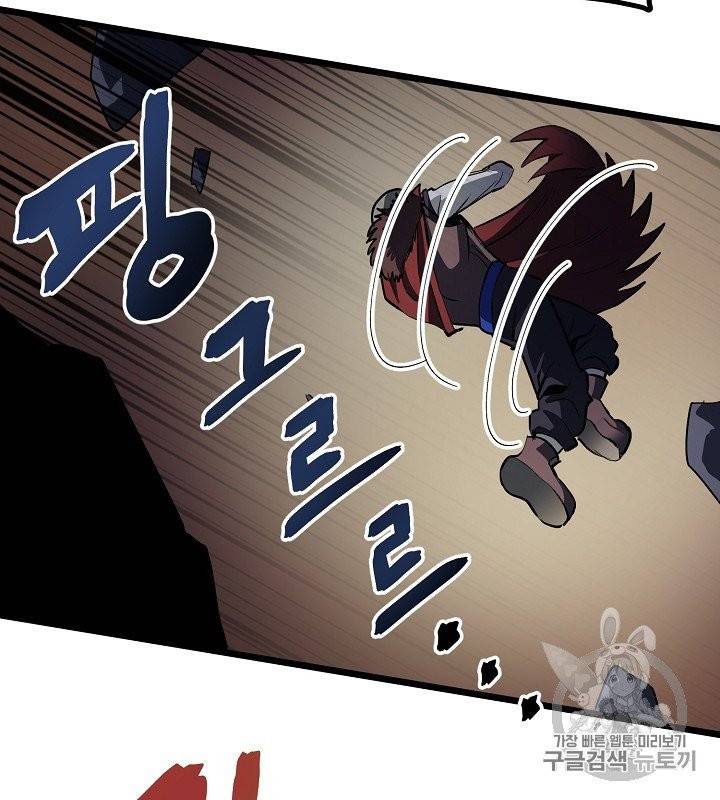 아크 30화 9