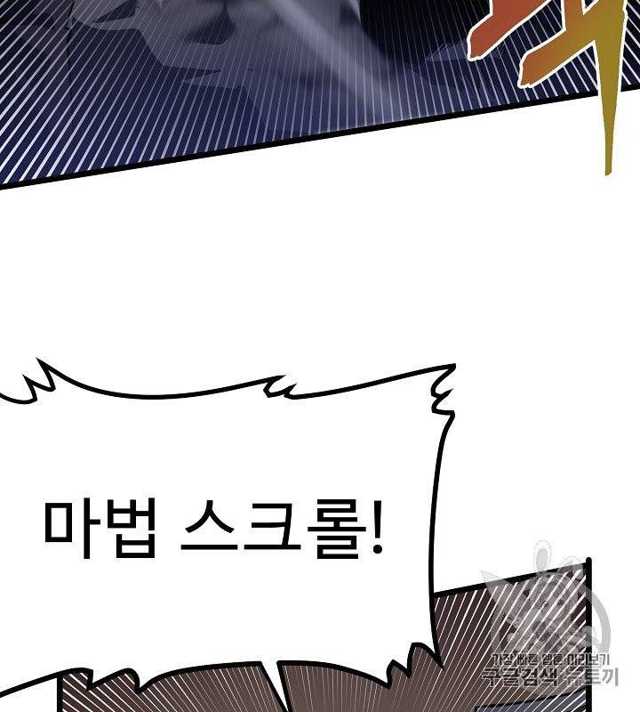 아크 30화 11