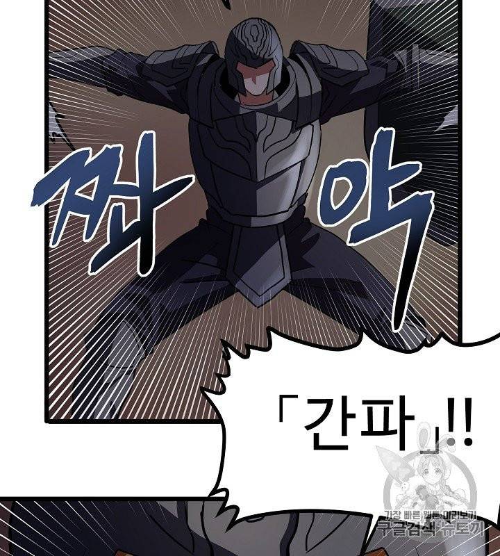 아크 30화 12