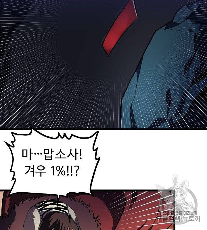 아크 30화 17