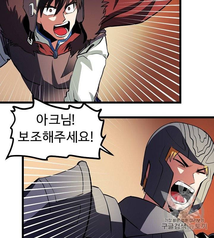 아크 30화 18