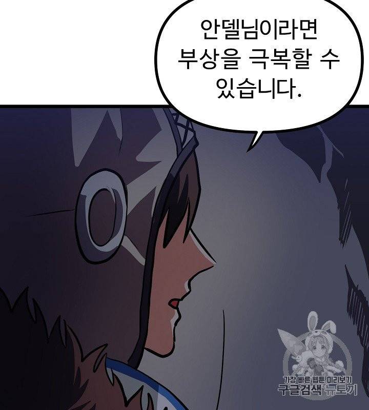 아크 30화 20