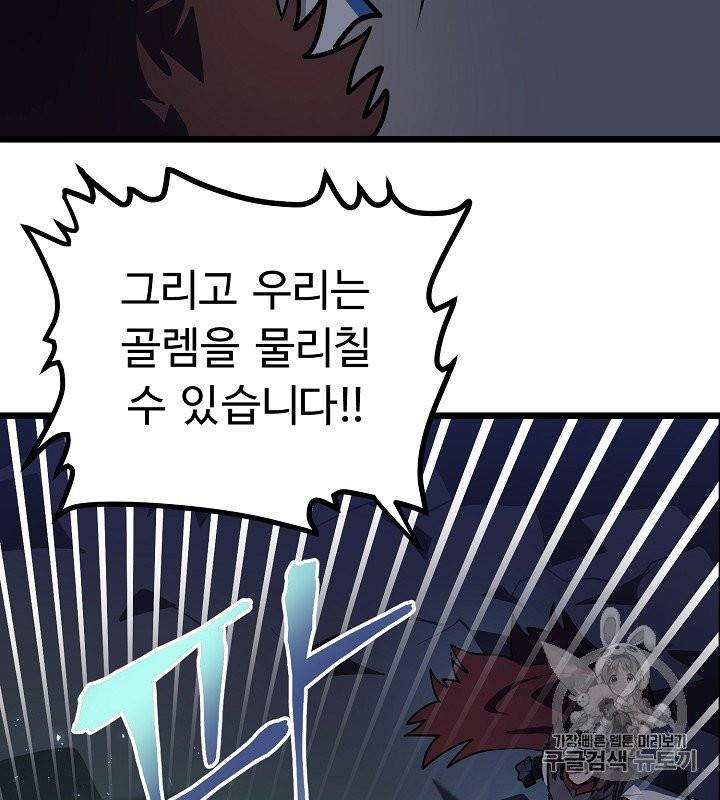 아크 30화 21