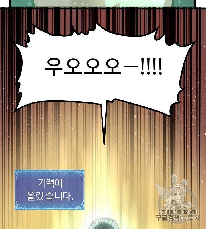아크 30화 24