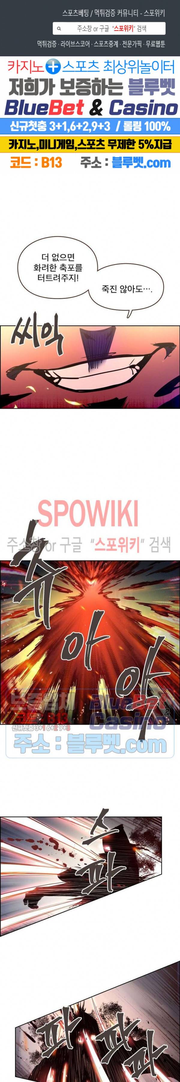 생사결 : 깨어나는 진인 49화 1