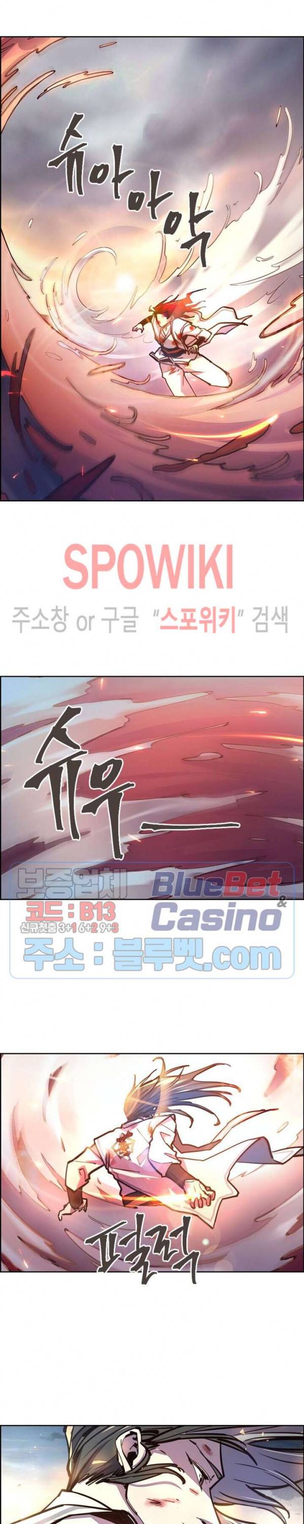 생사결 : 깨어나는 진인 49화 3