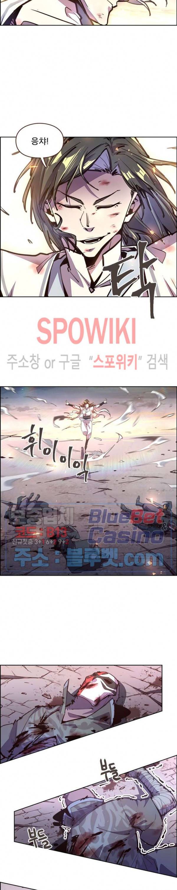 생사결 : 깨어나는 진인 49화 4