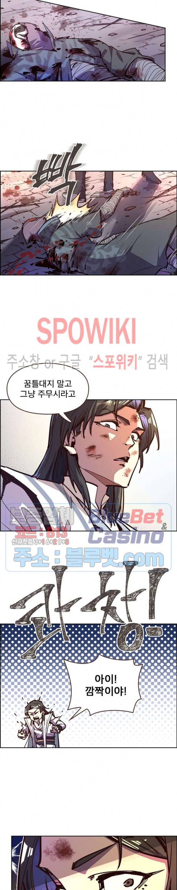 생사결 : 깨어나는 진인 49화 5