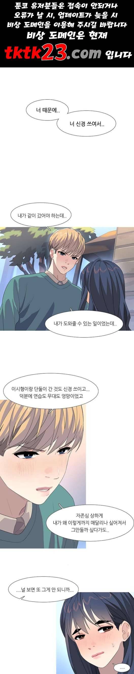 소심한 팔레트 64화 1