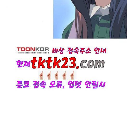 소심한 팔레트 64화 2