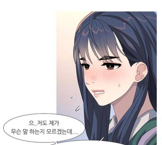소심한 팔레트 64화 3