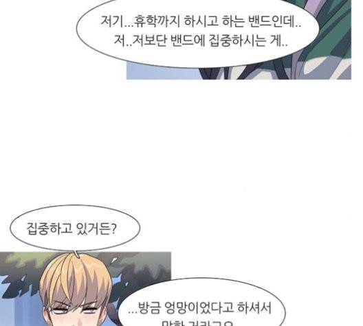 소심한 팔레트 64화 4