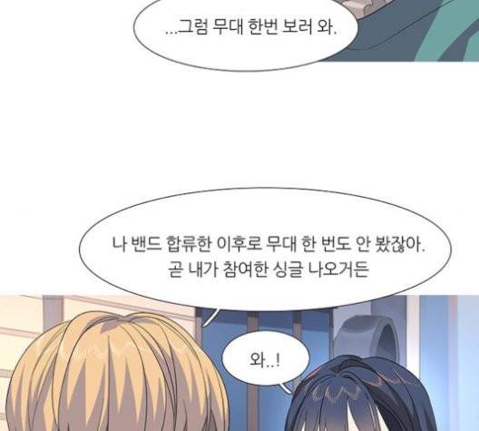 소심한 팔레트 64화 6