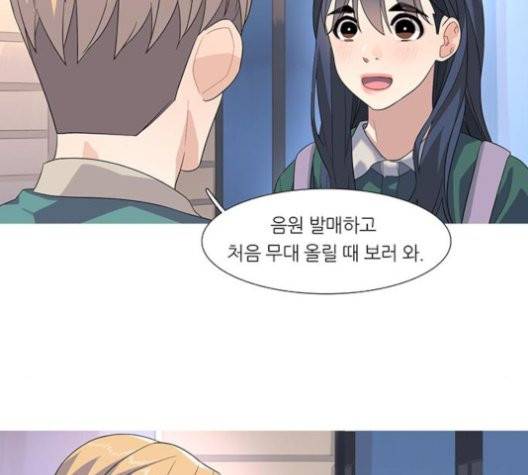 소심한 팔레트 64화 7