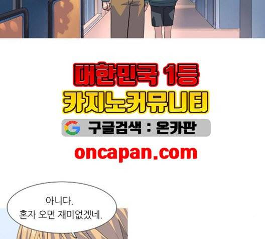 소심한 팔레트 64화 10