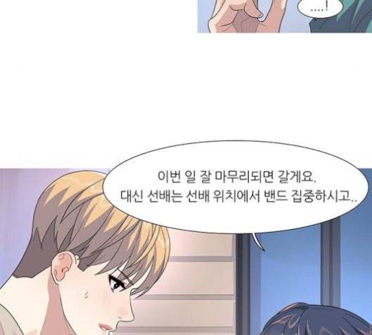 소심한 팔레트 64화 12