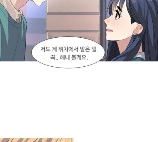 소심한 팔레트 64화 13